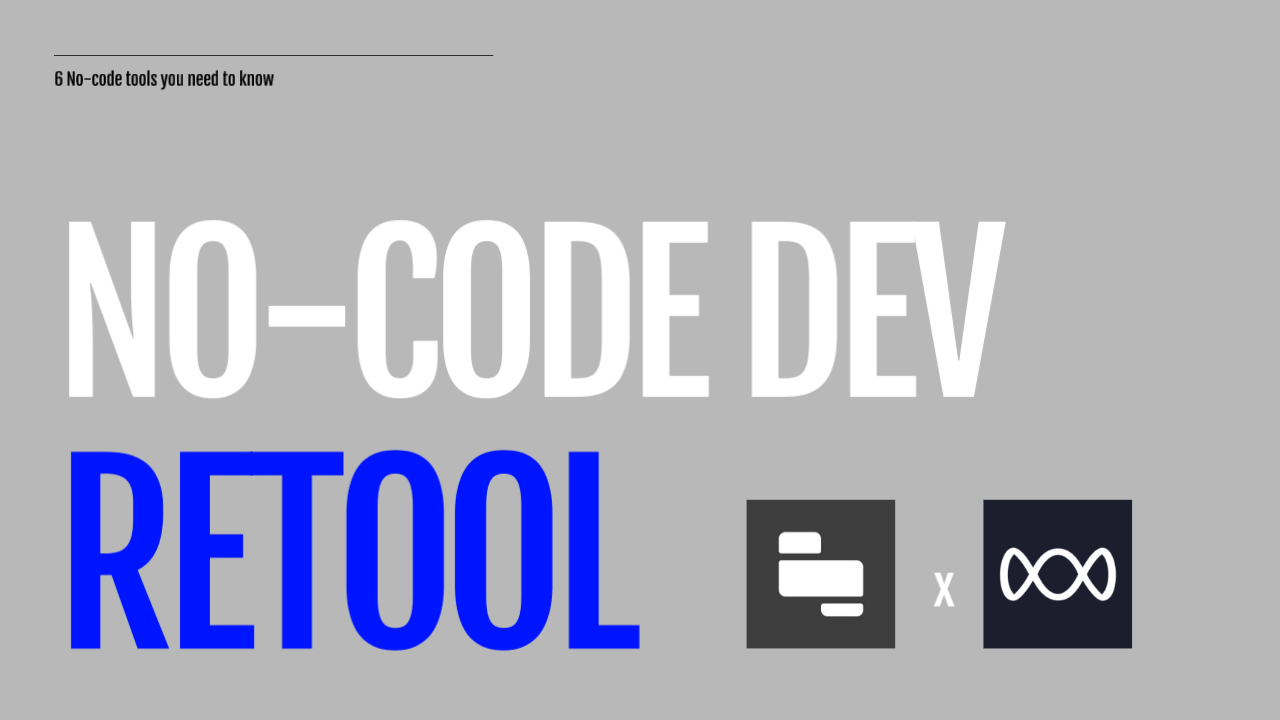 不會寫程式也沒關係！Retool 讓你快速構建內部工作流程及數據庫的低代碼神器