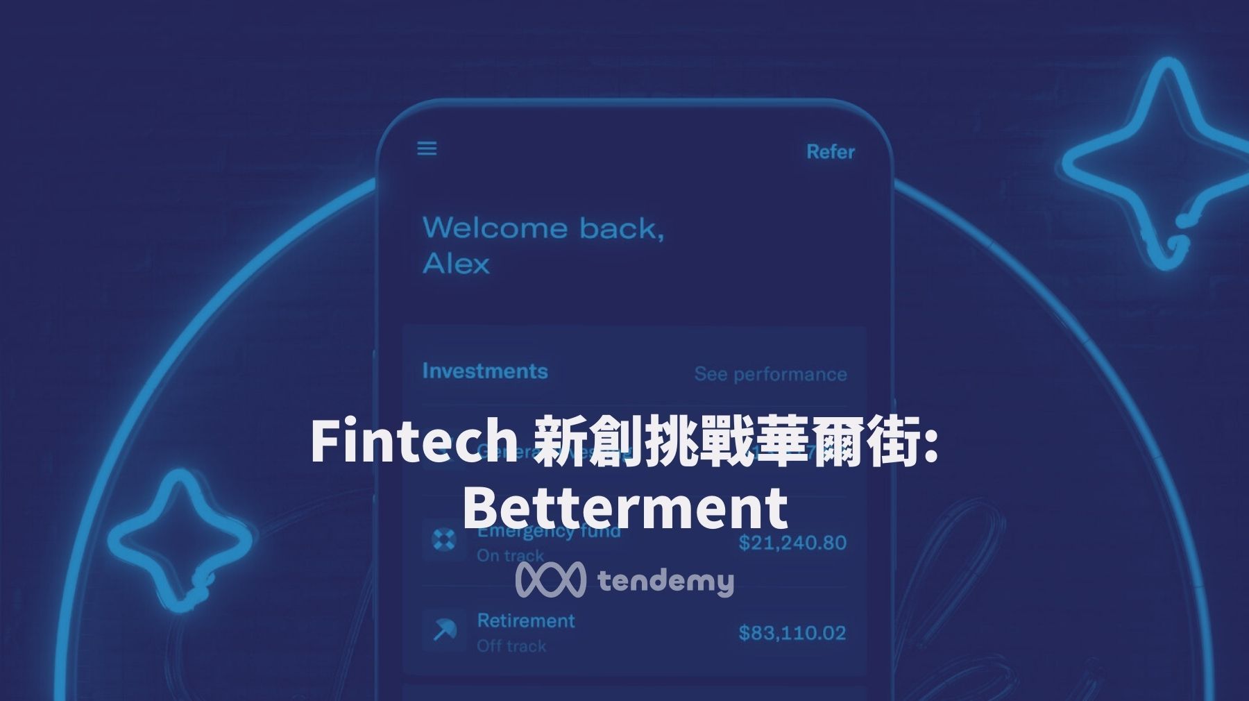 Fintech新創科技挑戰華爾街: Betterment